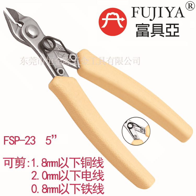 台湾富具亚FUJIYA 进口不锈钢斜口钳 斜嘴钳理线钳剪线钳 FSP-23
