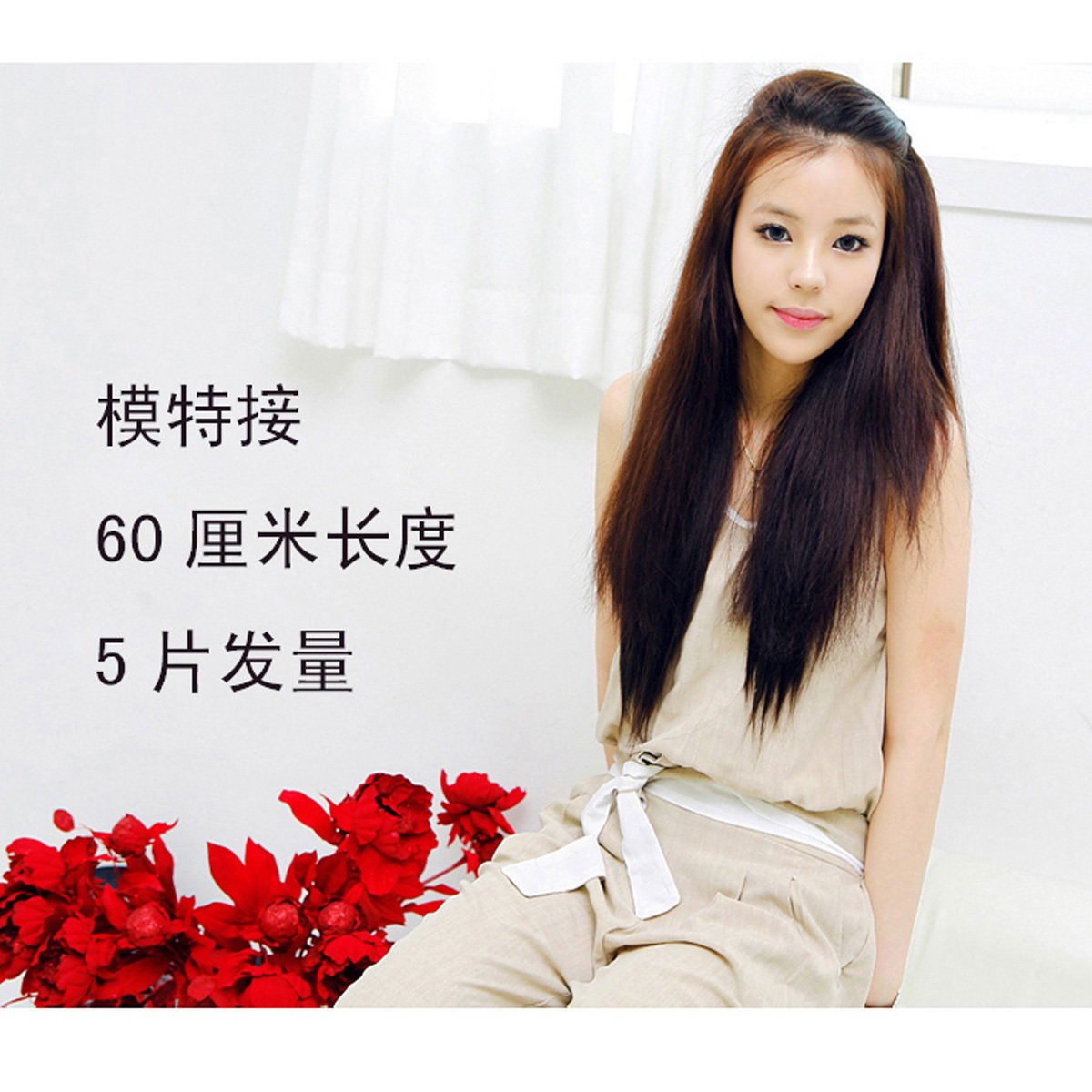 Extension mèches - Ref 225873 Image 1