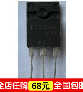 【IC全球通】TT2062 正品拆机.质量保证