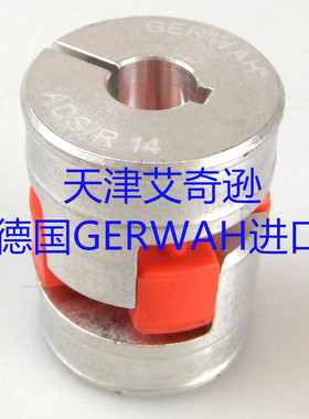 德国GERWAH BK/GS 7/9/14/19/24/28/38/42梅花联轴器/固威/弹性垫