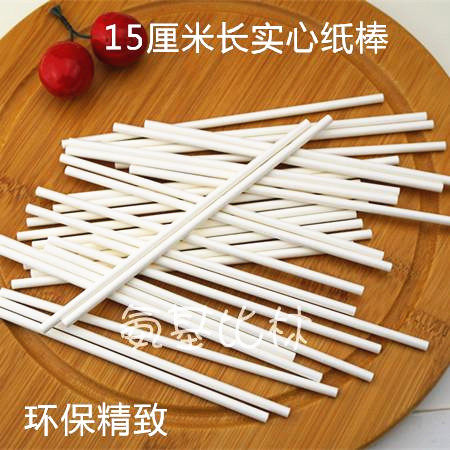 大棒棒糖专用长棒棒【100根】巧克力小甜点 白色纸棍15cm