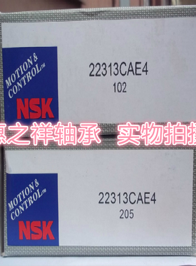 原装日本NSK进口调心滚子轴承 22313CAE4 3613