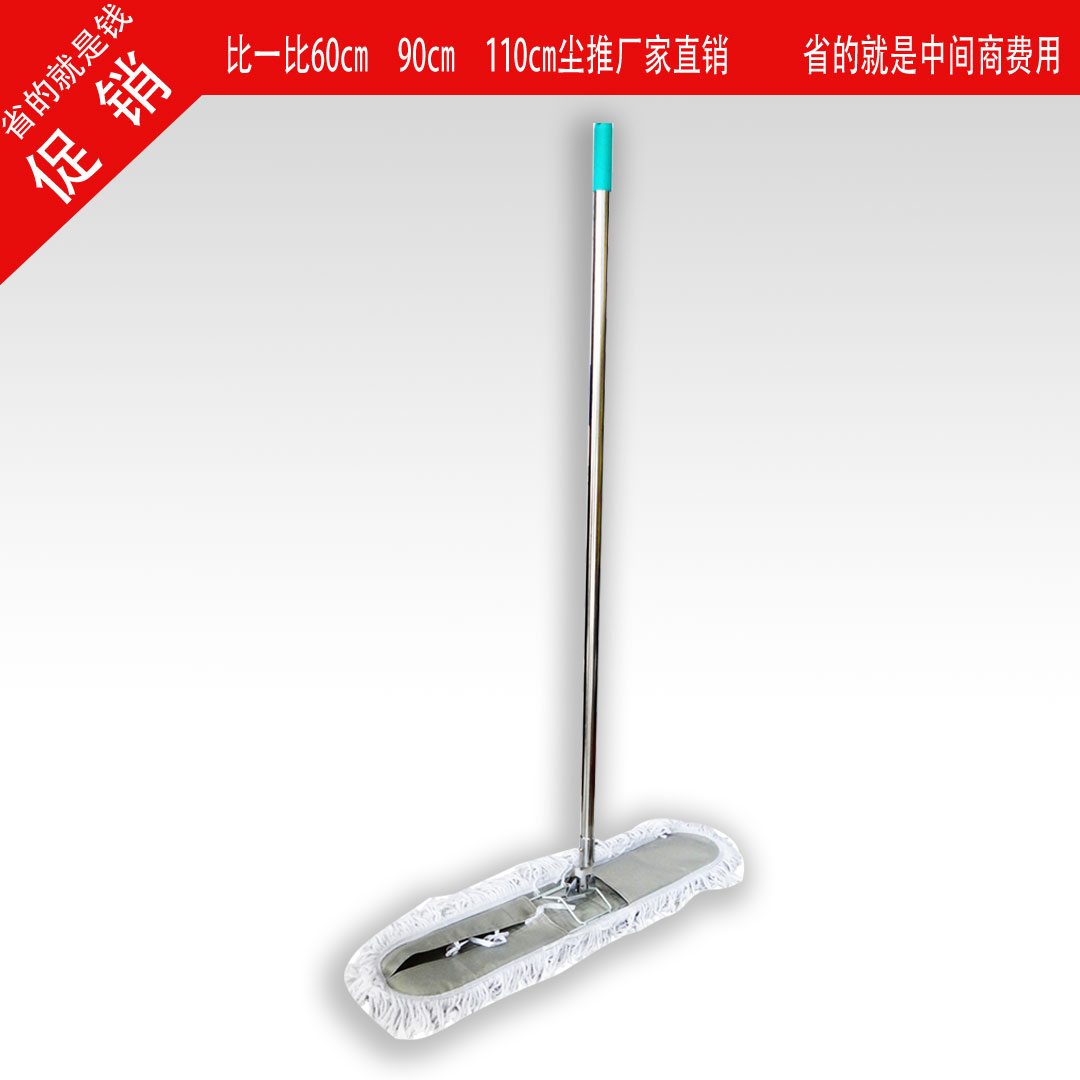 尘推拖把60cm/平板拖把/尘推/酒店/工厂/宽地拖棉线排拖比一比