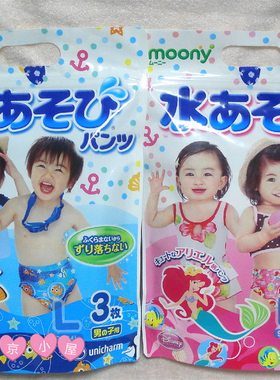 moony卫生玩水婴儿游泳纸尿裤