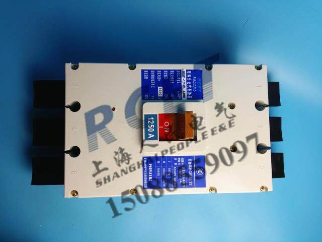 上海人民塑壳熔断器CM1,RCM1-1250,1000/3300 1250,1000/3