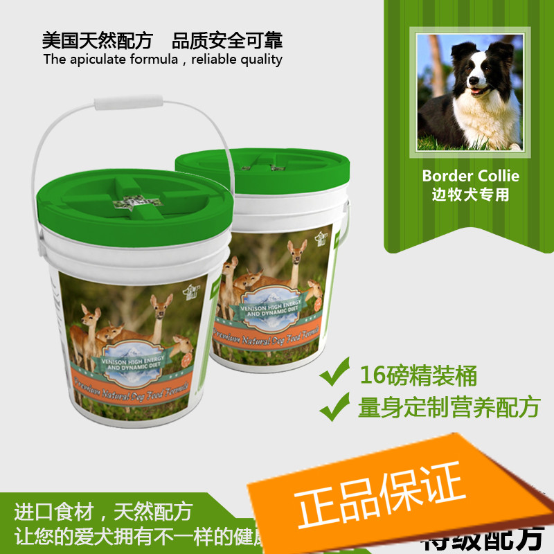 边牧鹿肉高能量活力配方幼犬粮