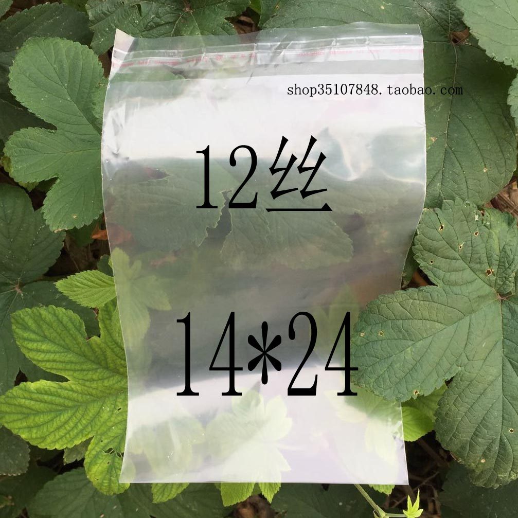 PE自粘袋 包装袋 透明包装袋 服装袋 塑料袋 透明袋 12丝14*24