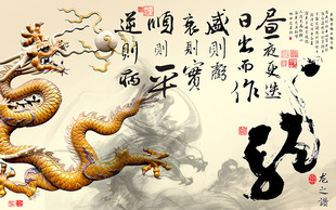 高清二龙戏珠装饰画飞龙在天画像电子版psd模板jpg格式图片素材C