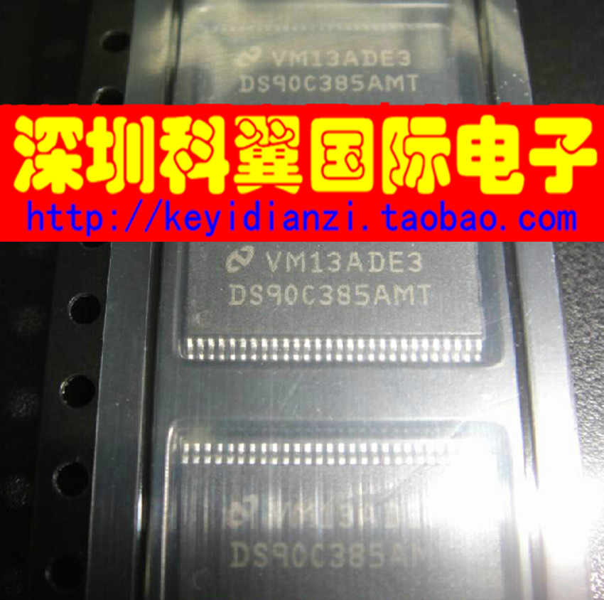 【全新原装,质量好】 DS90C385AMT器驱动器 接收器 TSSOP-56