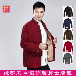 纯棉加厚加绒保暖冬装中式国风唐装立领休闲居士服男长袖复古外套