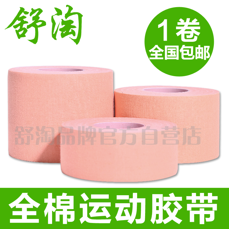 Protection sport - Ref 582291 Image 1