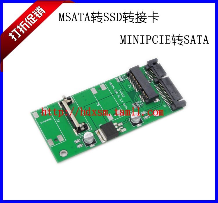 SATA转MSATA转接卡