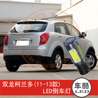 柯兰多大功率led流氓p21w倒车灯