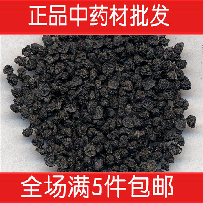 中药材 韭菜子 韭菜籽   500克40元包邮