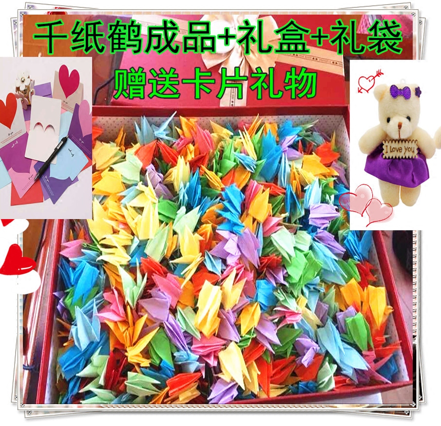 包邮520只糖果色千纸鹤成品加礼品盒 纯手工折纸爱心生日礼物创意