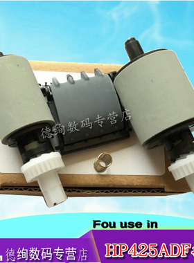 适用 HP M425原稿搓纸轮 分页器 PRO400 HP 425ADF 521 476 570 输稿器搓
