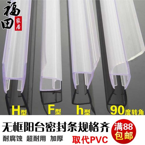 无框阳台玻璃窗户密封条浴室门缝