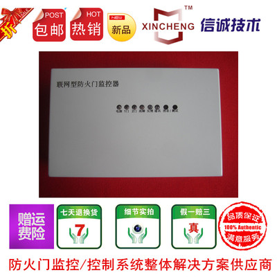 防火门监控器电脑软件控制消防门
