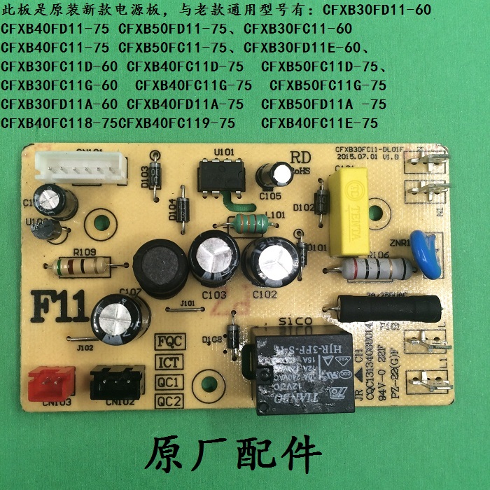 苏泊尔电饭煲配件CFXB30/40/50FD11 FC11 FC118主板电源板线路板