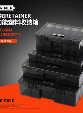 RETAINER瑞美拓加厚黑色透明塑料收纳盒 乐高LEGO分类盒 零件盒