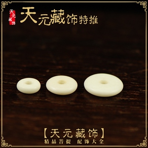 藏式天然牦牛骨隔珠散珠隔片垫片 手串佛珠DIY星月菩提配饰配件