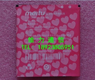 适用于 超聚源 美图 C520 1C 1S MT201 手机电池 电板 充电器