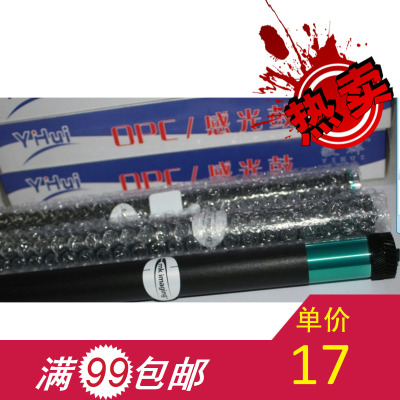 惠普 HP M1005 3015 3050 1022 1018 1010 2612A 1020 三菱鼓芯