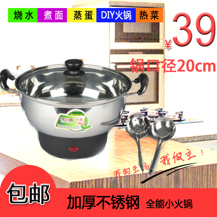 防烫电热锅电煮锅火锅连体双层