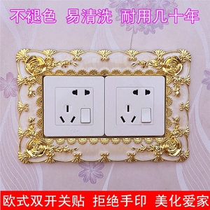 2个包邮欧式双开关贴 树脂开关贴保护套亚克力开关贴插座贴墙贴饰