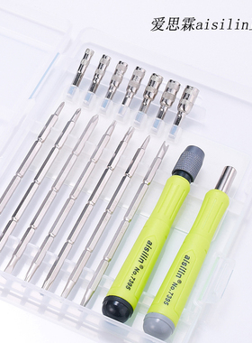 aisilin爱思霖7395A/B iphone手机电脑数码电器拆机套装螺丝批