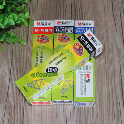 替芯0.5按动型笔芯M＆G/晨光