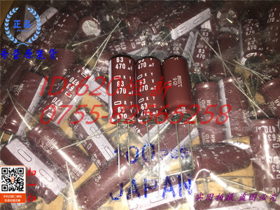 63V470UF 日本化工黑金刚 470UF 63V 12.5X30 KY 高频低阻长寿命