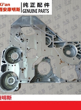 适用于西安康明斯ISM11QSM11发动机齿轮室4973540X4973541X