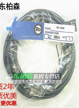 EE-1006 光电开关连接线EE1006 2米线 适用EE-SX系列延长线带插座