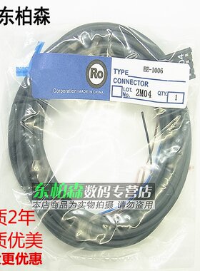 光电开关连接线系列延长线带插座