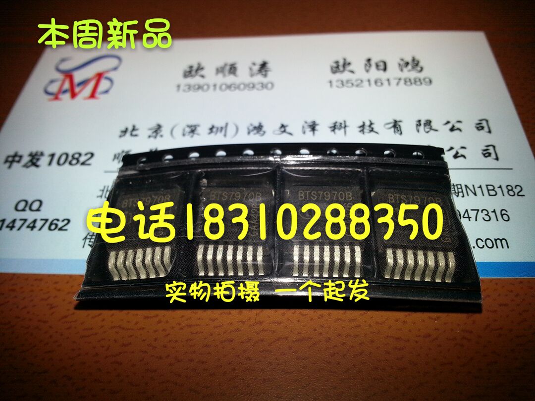 电机驱动BTS7970B BTS7960B BTN7971B北京现货进口产地现货
