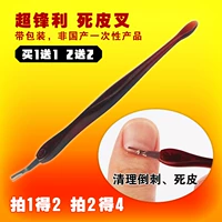 Супер бесконечная мертвая кожа бедная - корейская корейская кожа мертва мертвая часть, чтобы удалить мертвую кожу, чтобы вылить шипы, чтобы восстановить край ногтей