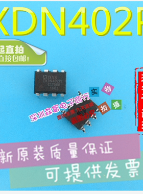 【森富电子】全新原装 IXDN402PI 电源管理MOS效应管 直插DIP-8