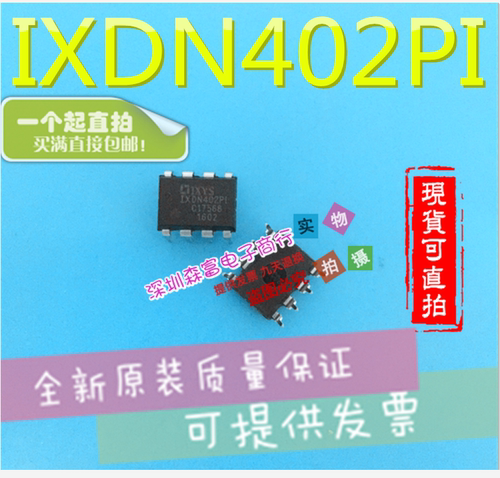 【森富电子】全新原装 IXDN402PI 电源管理MOS效应管 直插DIP-8