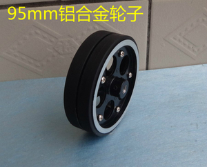 95mm铝合金轮子 （加宽轮宽28mm）  智能小车轮子  大载重