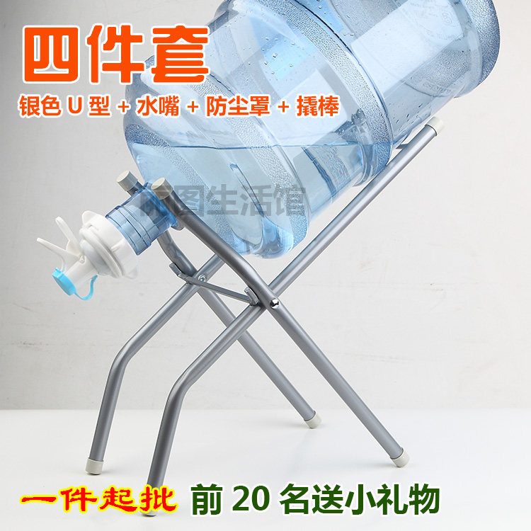 国标平口大桶矿泉水户外倒水架折叠便携式出摊咖啡野营倒置放水架