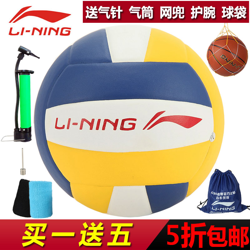 Ballon de volley-ball LINING - Ref 2016756 Image 1