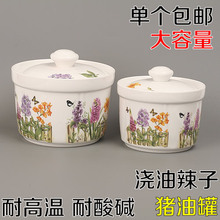 陶瓷调味泼浇油辣椒子猪油罐储物罐1