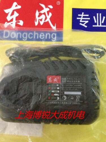 充电式锂电池东成电钻机壳