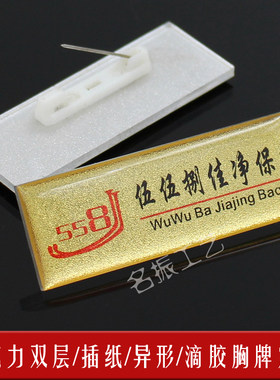 胸牌定做亚克力工号牌姓名牌