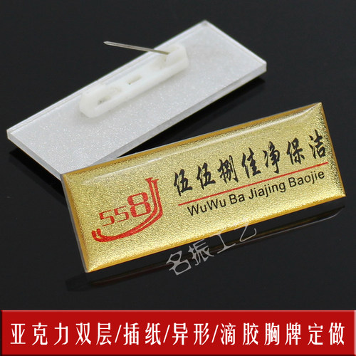 胸牌定做亚克力工号牌姓名牌