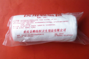 重庆上坤牌特优脱脂棉500克脱脂棉花药棉化妆棉卫生棉卸妆卫生棉