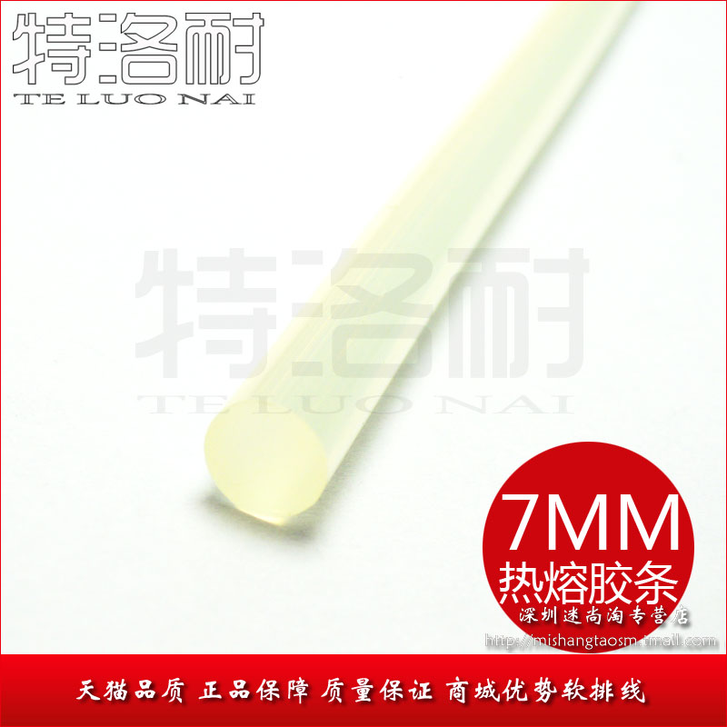 特洛耐 半透明 小热熔枪条 热熔胶条 胶棒 直径6MM 长度27CM