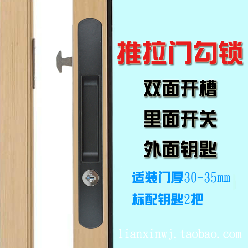推拉门勾锁塑钢窗门阳台落地窗移门锁室内门锁双面带钥匙条形锁