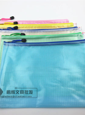 加厚票据网格网袋防水文件收纳链